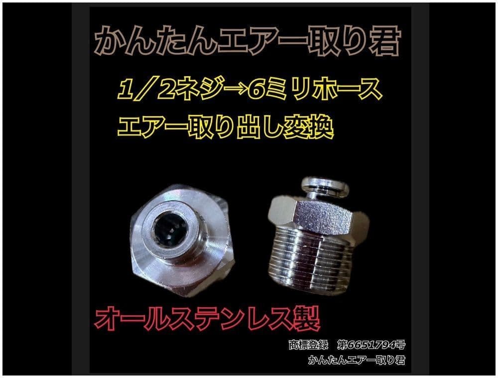 Airparts|【公式】HORISYO custom